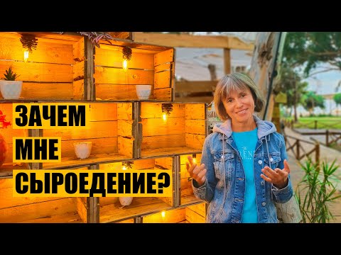 Видео: Зачем Мне "Все Это"? Почему Нельзя Питаться, Как Все?