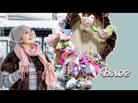 Видео: Начала ткать КОВЕР на РАМЕ. Пасхальный ВЕНОК. КОРОБКА для гардеробной. УБОРКА. Весенний декор.