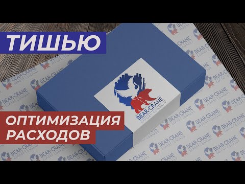 Видео: Тишью. Где и как выгодно покупать. Оптимизация расходов