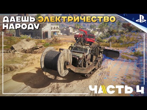 Видео: Впервые Прокладываем Электричество - RoadCraft - Прохождение