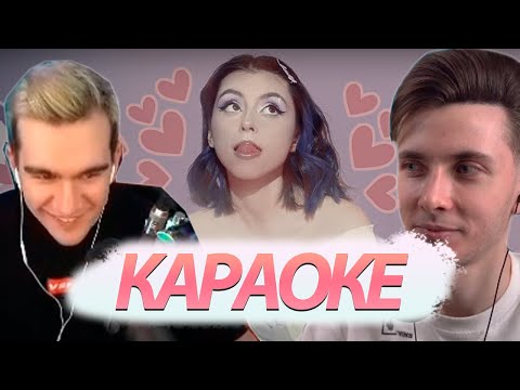 Видео: БРАТИШКИН КАРАОКЕ И ХЕСУС | КАРАОКЕ С БРАТИШКИНЫМ И ХЕСУСОМ | БРАТИШКИН И ХЕСУС ПОЮТ ПЕСНИ #2