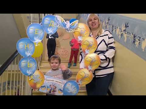 Видео: Міжнародний День Миру