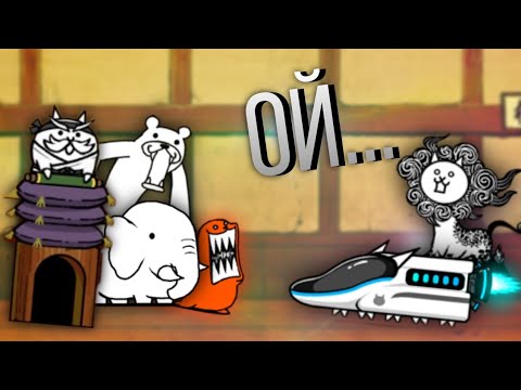 Видео: ОГО!!! Это Что-то Новенькое) Catclaw Championship #1 ( The Battle Cats)