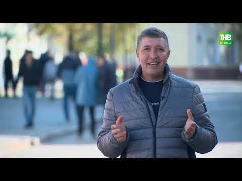 Видео: Казаннан казанга | 2022 елның 22 юбиляры - 2 бүлек (Альберт Хөсәеновтан мавыктыргыч проект)