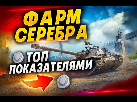 Видео: ПРОСТО ЧИЛ СТРИМ ТАНКИ SLYER