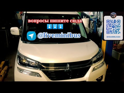 Видео: ДОЛГИЙ ЗАПУСК! Замена топливного насоса и форсунок MITSUBISHI DELICA D2 HYBRID (SUZUKI SOLIO HYBRID)