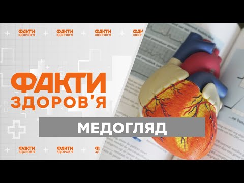 Видео: Инфаркт: как распознать симптомы болезни и предотвратить ее развитие