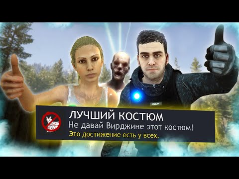 Видео: КАК Я ПРОШЕЛ SONS OF THE FOREST НА ВСЕ 100% ДОСТИЖЕНИЙ (АЧИВОК) - (ЧАК, СТЕК)
