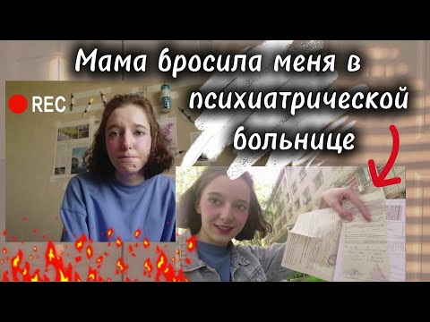 Видео: Мне было НЕКУДА идти...