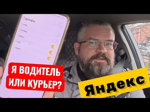 Видео: Работал водителем такси Яндекс в Алматы. Сделали курьером Яндекс 😅 Чудеса