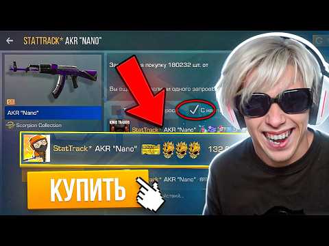 Видео: ТРЕЙД-БАТЛ С РИКОМ В Standoff 2! НАЙДИ ДОРОГИЕ СКИНЫ И ЗАБЕРЕШЬ ИХ У ПРОТИВНИКА В Standoff 2!