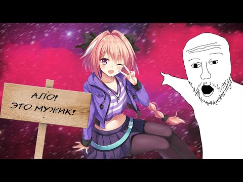 Видео: ФЕМБОИ – ГЛАВНАЯ УГРОЗА ЧЕЛОВЕЧЕСТВА!
