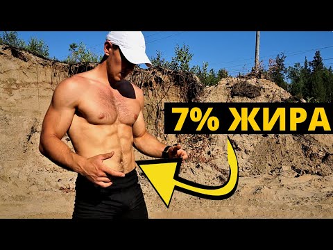 Видео: СОЖГИ ЖИР ЗА ОДИН ДЕНЬ В НЕДЕЛЮ. Крутая фишка, которая поможет похудеть.