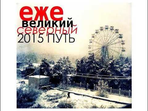 Видео: ежемесячные feat. vs94ski – великолепно