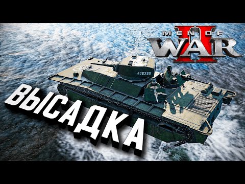 Видео: ИСТОРИЧЕСКИЕ БИТВЫ Новой В тылу врага! ★ Men of War II