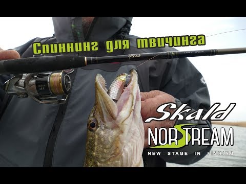 Видео: Спиннинг Norstream Skald. Инструмент для твичинга