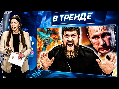 Видео: Кадыров ИСЧЕЗ! Сын Кадырова ПОД ОХРАНОЙ! БУНТ ПРОТИВ НАЛОГОВ! Путин будет крёстным! | В ТРЕНДЕ
