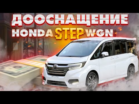 Видео: Шумоизоляция Honda STEP WGN SPADA