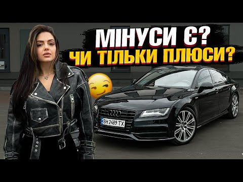 Видео: ЧЕСНО про досвід володіння АУДІ A7 з Америки. AUDI A7 PRESTIGE 2014 з США