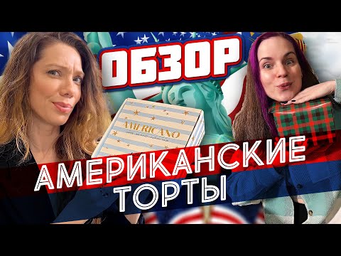 Видео: Где найти в Москве ТОРТ в американском стиле? Обзорчик feat. Катя Бельчик