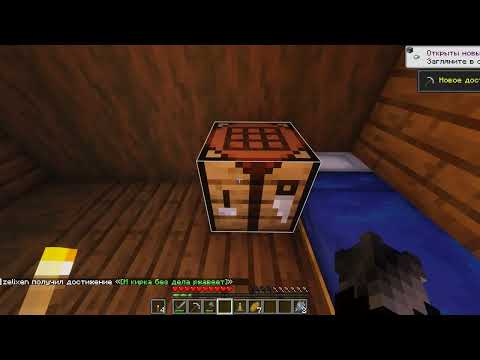 Видео: летсплей по майнкрафту №2 (новая версия)