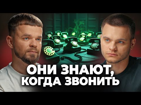 Видео: Телефонные МОШЕННИКИ - Новый ВИРУС 21 ВЕКА? Андрей Бийчук