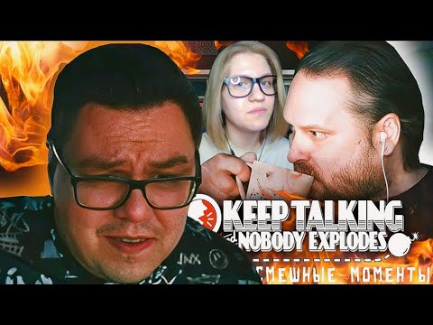Видео: Реакция на 💫СМЕШНЫЕ МОМЕНТЫ С КУПЛИНОВЫМ ►Keep Talking and Nobody Explodes💫