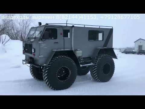 Видео: Бескапотные вездеходы Зырянин.