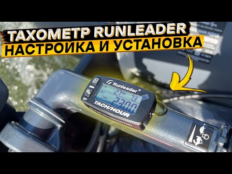 Видео: Лучший многофункциональный тахометр с Алиэкспресс 👉 Runleader RL-HM032B