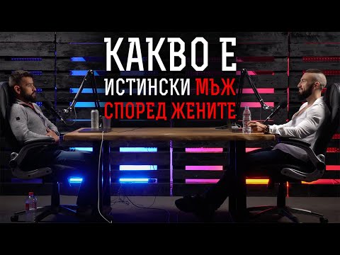 Видео: Време ли е да “пораснем”?