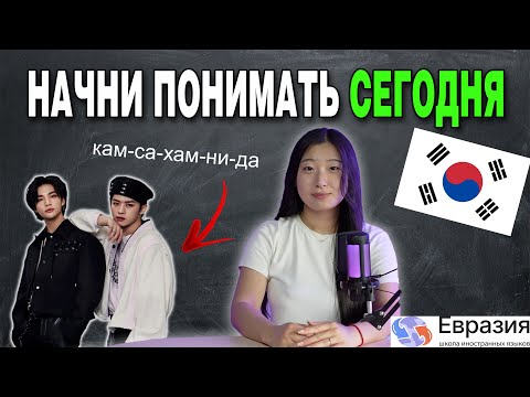 Видео: ЧТО ГОВОРЯТ BTS, Stray Kids и другие K‑pop группы? Как понимать КОРЕЙСКИЙ АЙДОЛОВ?