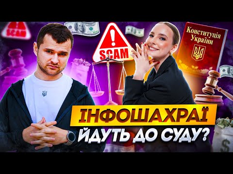 Видео: Судовий шантаж у стилі інфобізу. Історія підписниці
