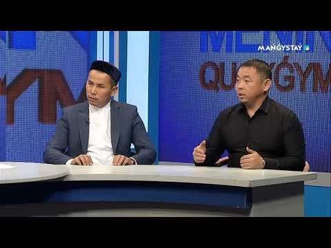 Видео: Менің құқығым - Сотталғандарды теологиялық бейімдеу