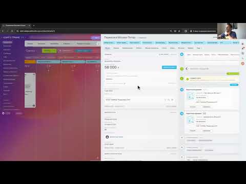 Видео: Битрикс24 для Логистической транспортной компании (для логистов и диспетчеров)