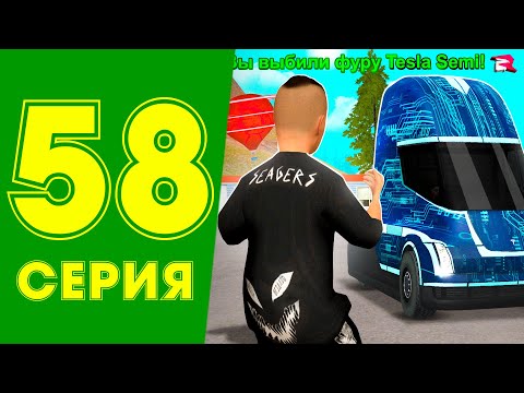 Видео: ВЫБИЛ ФУРУ с ЛАРЦА🔥💲 ЖИЗНЬ МАЖОРА в CRMP #58 на РОДИНА РП (gta крмп rodina mobile)