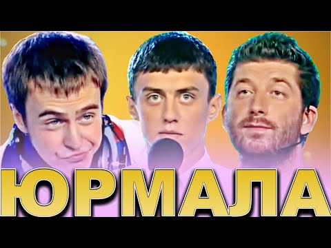 Видео: КВН Юрмала / Лучшие выступления / Часть 4