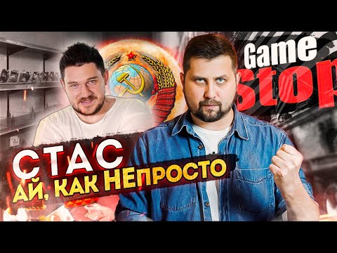 Видео: СТАС АЙ, КАК ПРОСТО: ДЕФИЦИТ, КРИЗИС ПЕРЕПРОИЗВОДСТВА, GAMESTOP | БОЛЬШОЙ РАЗБОР, ЧАСТЬ 1| FURYDROPS