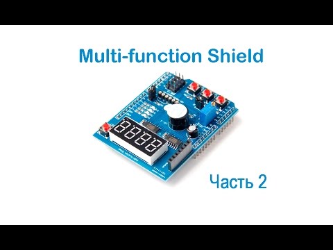 Видео: Multi function Shield. Практическое применение.