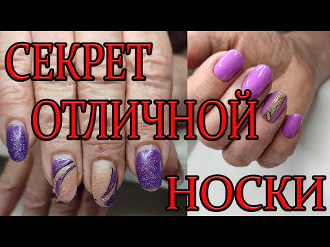 Видео: ВОЗРАСТНОЙ МАНИКЮР // СЕКРЕТ ОТЛИЧНОЙ НОСКИ ПОКРЫТИЯ