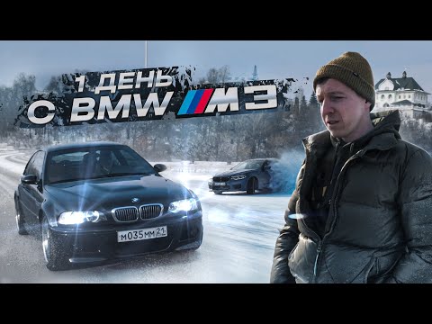 Видео: BMW M3 e46 в 2023 году. Заруба с M5 f90 на льду.