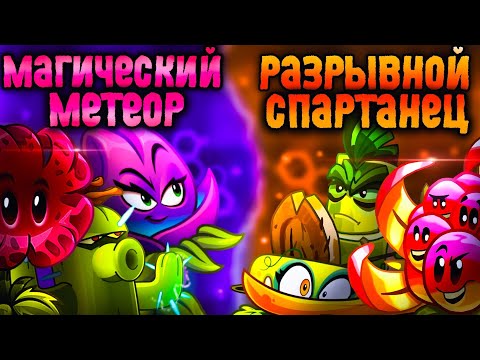 Видео: ☄️Магический метеор 🆚️ Разрывной спартанец! Третий бой ютуберского чемпионата ХВЖ!
