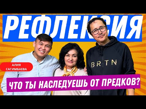 Видео: Как РОД влияет на твою СУДЬБУ? ТЕКТАНУ – Ключ к Самопознанию