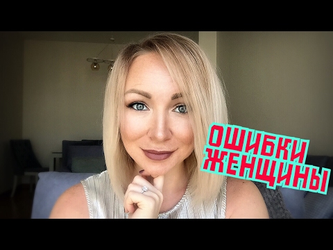 Видео: Главные ошибки женщин в отношениях с иностранцем по интернету \ GBQblog
