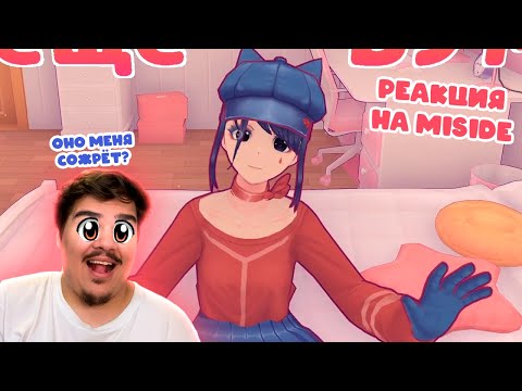 Видео: ▷ Переехал в аниме фул (нефул) | MiSide | РЕАКЦИЯ НА Valera Ghosther