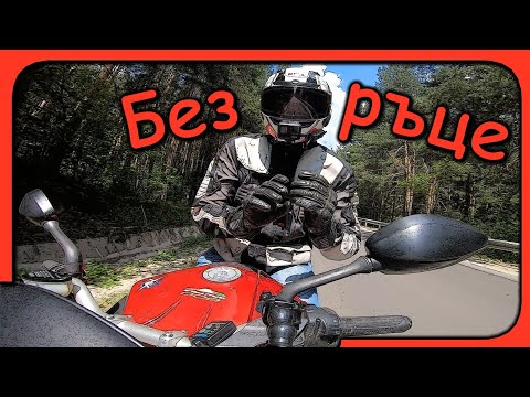 Видео: Каране без ръце - Контрауправление, Контразавиване, Контранасочване (Countersteering)