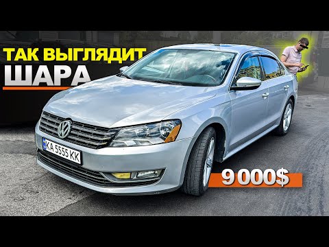 Видео: Урвали КЛАССНЫЙ VW Passat 2.5 B7 NMS за 9000$ или это САМООБМАН! автоподбор Киев пассат нмс usa