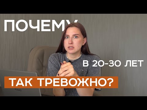 Видео: Почему зумеры несчастны и как это исправить?