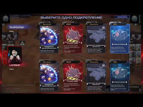 Видео: Mechabellum SsukGoGaeVSLordwar сражение где есть эпичный конец!