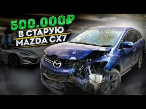 Видео: Детейлинг за 500.000р для Мазды CX7