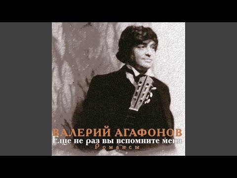 Видео: Не пробуждай воспоминаний